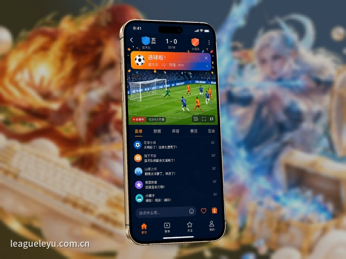 装leyu APP，精彩比赛不缺席