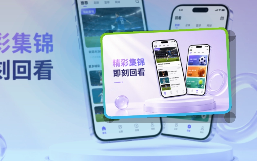 leyuAPP安装与访问，赛程比分随时查看，按设备选择访问方式